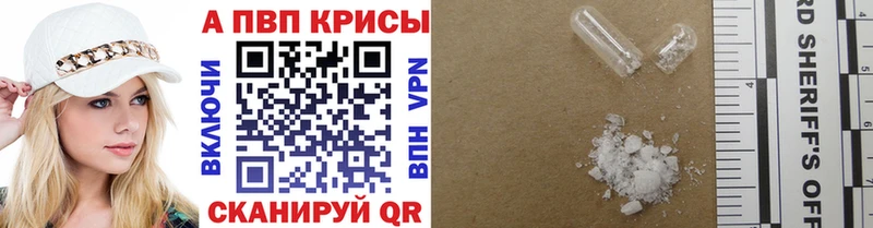 A PVP СК КРИС  купить наркоту  Реутов 