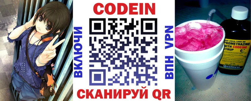цены Реутов сайты даркнета клад Кодеиновый сироп Lean напиток Lean (лин) hydra ссылка