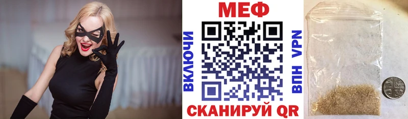 Меф мяу мяу Реутов