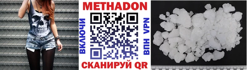 Метадон мёд  Реутов 